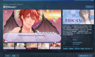 Huanjie Xiaotan Cake Love AVG "Xianglian Ready!》 Officially launched today's Steam store page!
