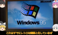 玩傢淘到30年前PC安Win95正常運行 網友驚嘆重回小學時代