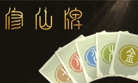 Five Elements Fangxian Fa Fang Qi asked Changsheng "Xiu Xianpai" is now officially released