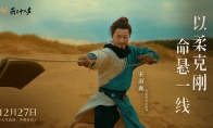 "Yan Yun Sixteen Sounds" weapon dart real -life demonstration video December 27 public beta