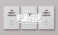 某豆做游戏!真人互动游戏《这个面试有点硬》预购开启