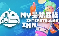 模拟经营游戏《星际客栈》Steam页面上线 支持简体中文