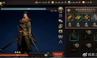 网易无双手游《三国诛将录》关服停运 上线仅7个月