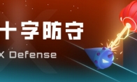 塔防游戏《十字防守》Steam页面上线 发售日期待定