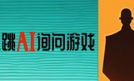 对话式AI游戏《心跳AI询问游戏》 5月24日发售