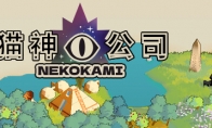 《猫神公司》6月19日EA发售 支持简中