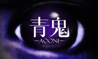 傳統恐怖遊戲《青鬼》Steam頁面上線 支持中文
