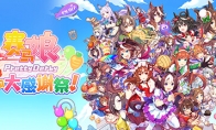 《賽馬娘 Pretty Derby 熱血喧鬧大感謝祭！》Steam頁面上線 8月30日發售