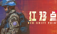 中式重科幻獨立FPS《紅移點》Steam頁面 發售日期待定