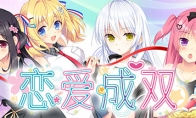 戀愛AVG《戀愛成雙》Steam頁面上線 發售日未定