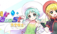 《AirBoost:天空機士》Steam頁面上線 明年發售