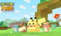 网易《宝可梦大探险》国服宣布终止运营：2025年2月停服