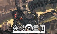 卡牌構築類Rogue遊戲《突破重圍》Steam頁面公佈 明年發售