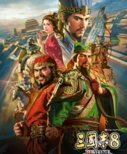 《三國志8:重制版》圖文攻略 三國志8remake新增內容詳解