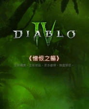 《暗黑4》阿卡拉特之令收集攻略 阿卡拉特之令位置及收集方法