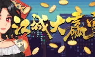 國產像素RPG遊戲《江城大贏傢》Steam頁面上線 明年發售