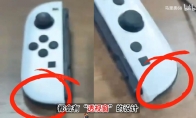 Suspected Switch 2 handle spy photos exposed the left and right handle infrared cameras