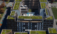 "Urban: Skyline 2" ushered in a new creator bag, injecting modern style into the city