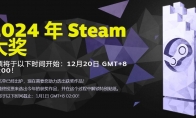 2024 Steam Awards were shortlisted for "Black Myth: Goku" were shortlisted in three items