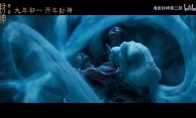 電影《封神第二部》預告 大年初一上映