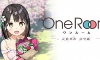 動畫改編遊戲《One Room花坂結衣 回憶篇》Steam頁面 支持中文