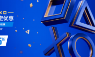 PS store winter promotion starts with discounts on many new and old games