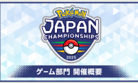"Pokemon: Zhu Zi" 2025 Japan Championships announced for nearly half a year