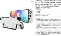 Player Niya discovered the Switch 2 protective case, but the details of the body are too real