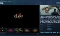 The Steam page of the Chinese style Taoist priest-themed game "Evil Suppression 2" is launched. The release da
