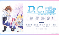 "D.C. Re:tune" launches production, classic beautiful girl love is completely remade