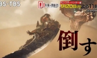 The Third Prince is on TV. The Monster Hunter series will participate in the Japanese TV variety show talk show