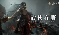 "Sixteen Sounds of Yanyun" new boss introduction in the wild: The nameless general, the coffin owner, the drun