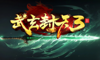 KK's official battle platform New Year masterpiece, Master Li's classic "Wu Xuan Fengtian 3" is reap