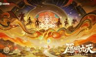 May the Nine Days - "Honor of Kings" announce six limited-edition skins for the Year of Snake