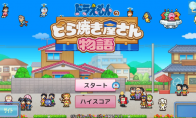 "Doraemon's Tale of Doraeyaki Shop" is available on PS4/Xbox