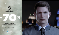 "New Year Carnival! Quantic Dream Games' Lowest Special Offers"