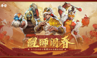 The "New Year Celebration" event of "Marvel Contest" will be launched on January 23