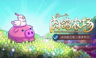 In the Year of the Snake, then raise a snake!"Another Meat Pigeon Farm" trial version has been added to Simpli