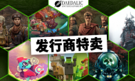 Epic Discount: Daedalic publisher's big promotion, Steam hot games as low as 10% off!