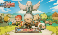 The open sandbox RPG game "Shi Guang Story" early experience version is now officially launched