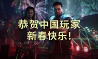 CDPR releases New Year greetings and wishes Chinese players a happy New Year