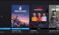 Epic adds two!"Beyond the Blue" and the strategy game "Human" are free to get