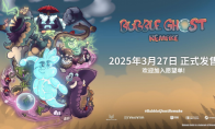 The classics of the 90s are reappearing!The full hand-painted platform puzzle game "Bubble Ghost REMAKE" will