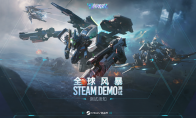 "Unlimiting the Machine" global storm test is about to start, and you will be logged into the Steam New Produc