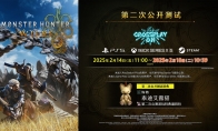"Monster Hunter: The Wilderness" second test will be launched again today and will be extended by 24 hours