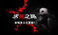 Precision Platform Jump "The Road to Death" has now updated the local multiplayer demo, and invite friends to