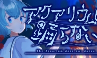 "Aquarium Can't Dance" confirmed to log in to Switch. Positive review of horror adventure