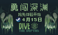 The new independent game "Dive into the Abyss" will be officially logged into Steam on April 15