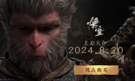 "Black Myth: Wukong" update patch is online, 1.9GB on PC