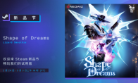 "Dream Shape" game trial version updated, new game optimization and emotional expression system added
